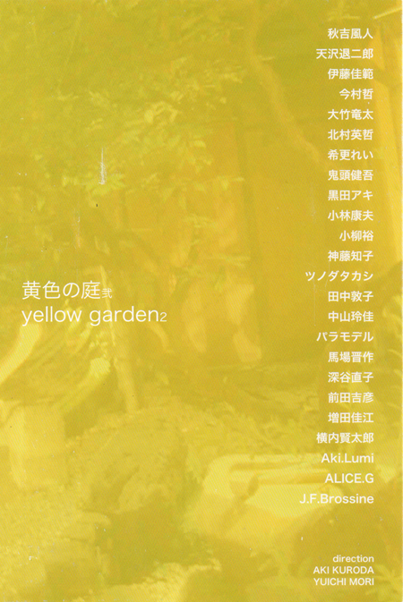 yellow garden II ; Photo1